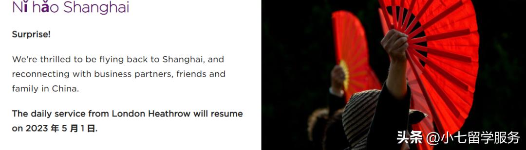 中英直飞航班最新信息,中英航班有核酸检测吗