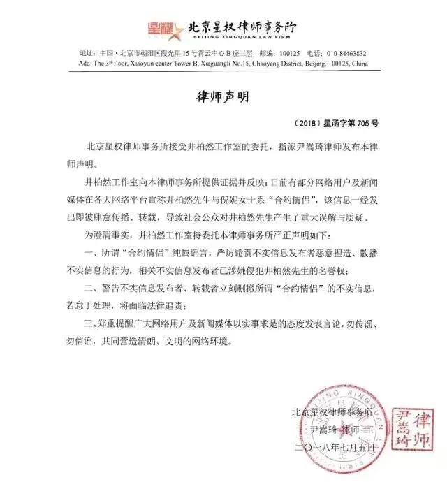 倪妮和井柏然哪一年分手的,倪妮先跟冯绍峰还是井柏然