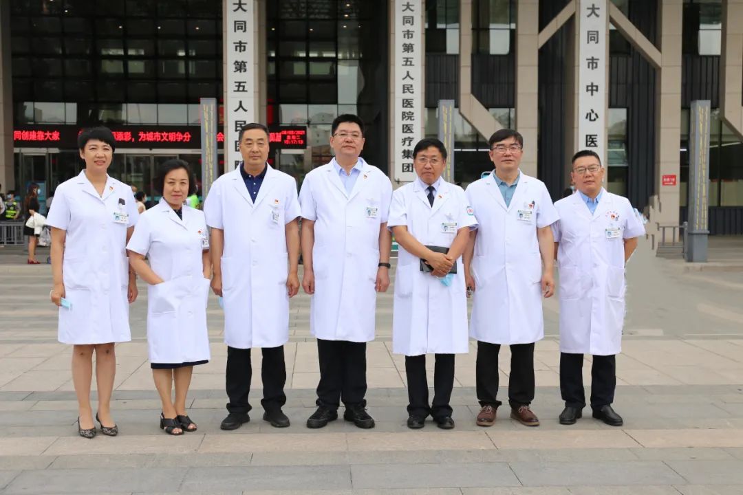 大同市第五人民医院,大同市第五人民医院互联网医院