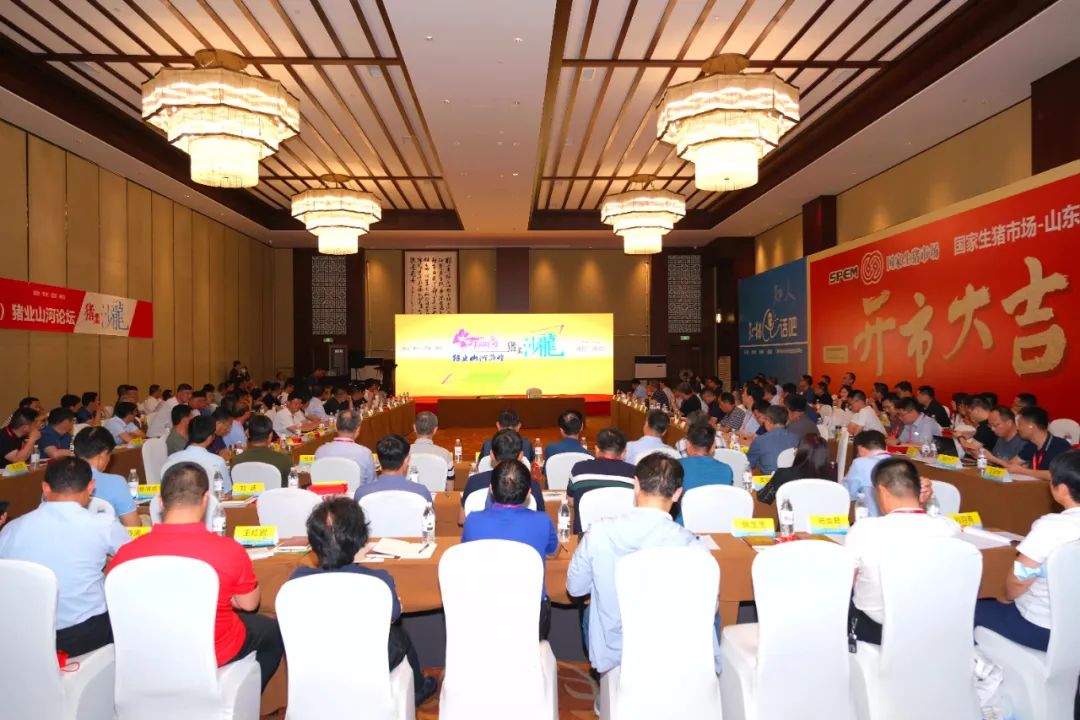 生猪行业大会,全国猪业大会论坛