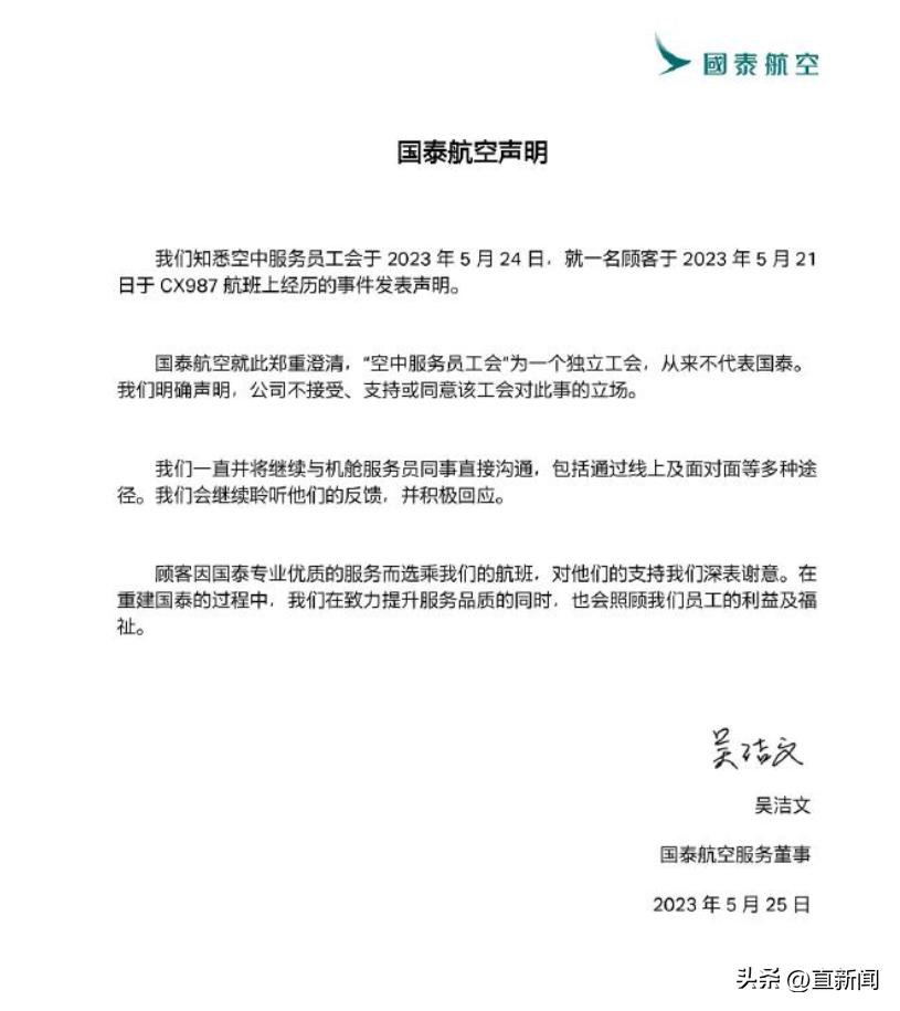 国泰航空香港飞北京一天有几班,香港国泰航空态度