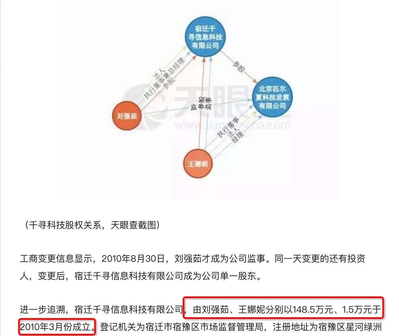 刘强东套现京东有什么影响,刘强东套现22亿事件解读