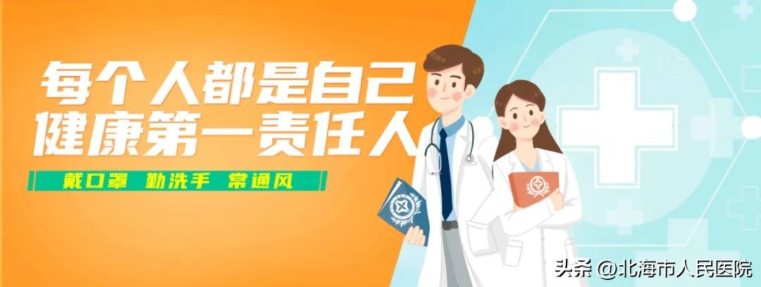 北海人民医院4月份门诊安排,北海市人民医院药膳