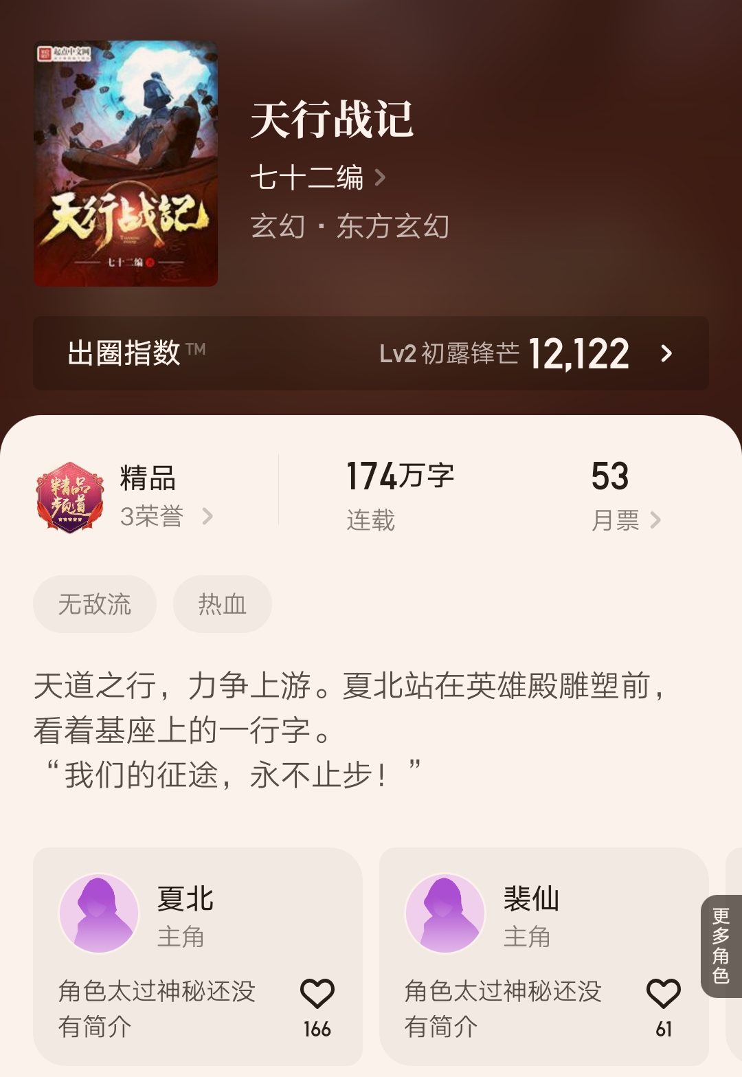 酒池醉全部小说,酒池醉小说作品集