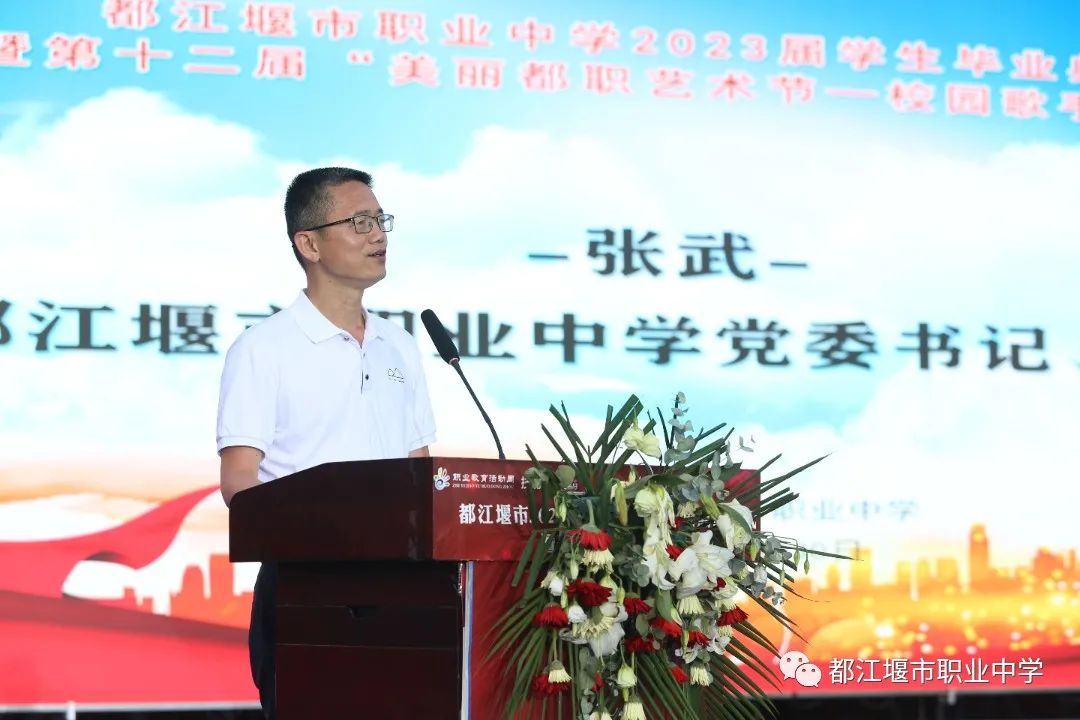 都江堰市职业中学毕业生,都江堰市职业中学2016