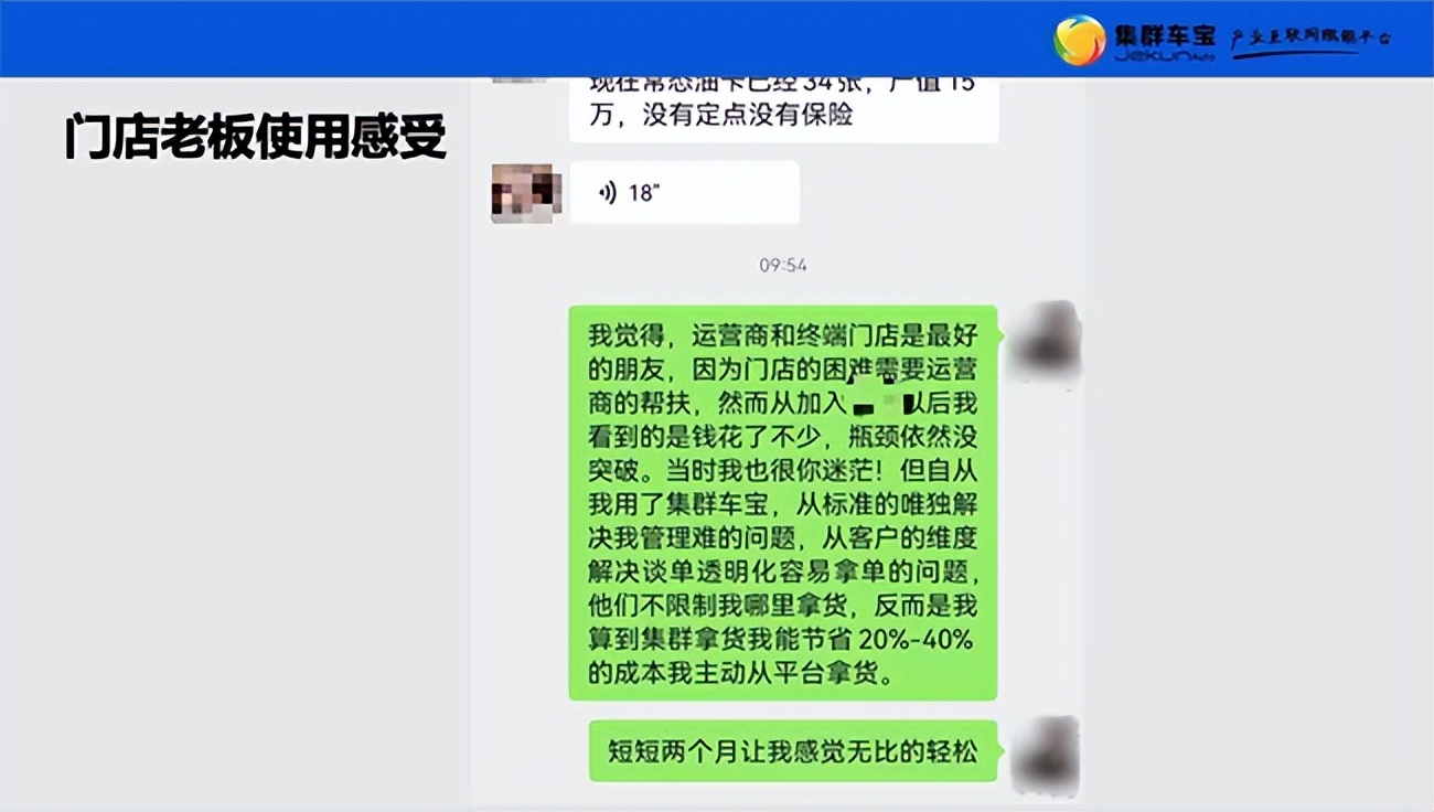 集群车宝福建运营商李瑞芳：“要做好三新二艺！”