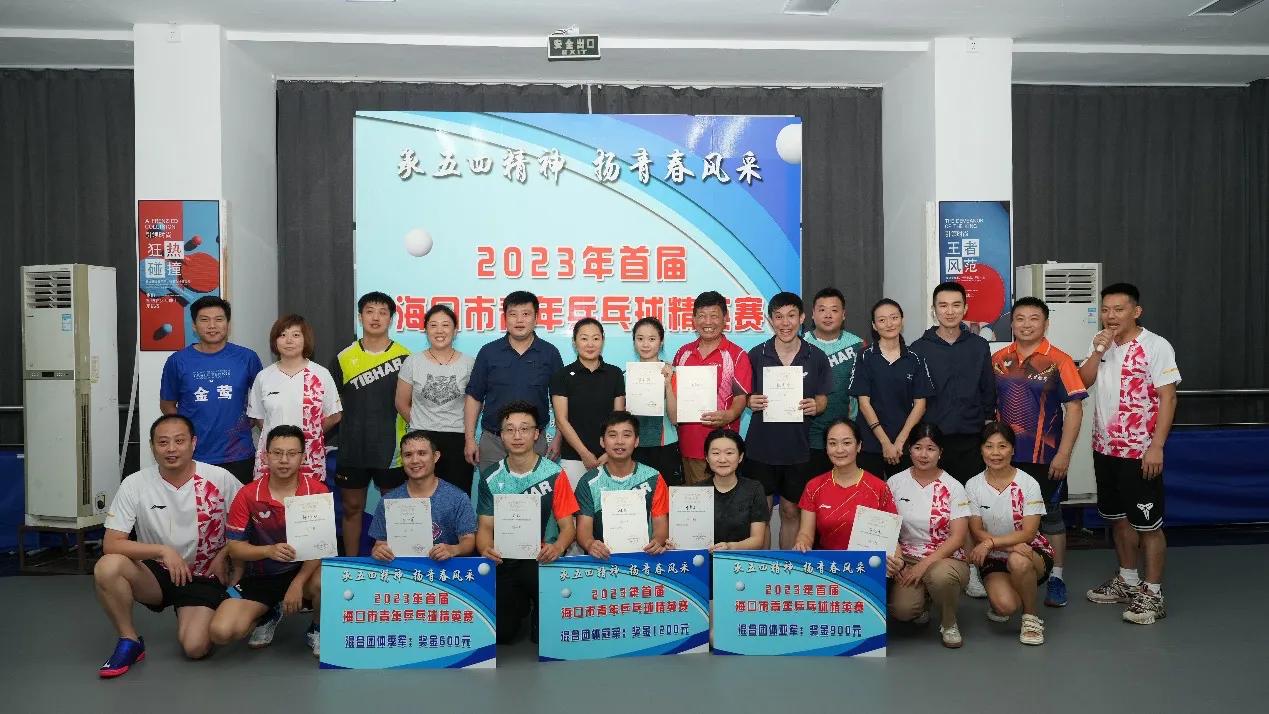 2019海南青少年乒乓球锦标赛,2024海口乒乓球精英赛