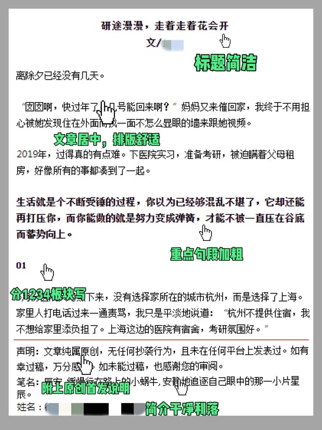 如何投稿发表医学文章,如何在头条上投稿发表文章