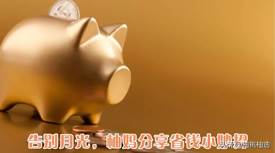 每月花费1000元极简生活,极简生活有多省钱