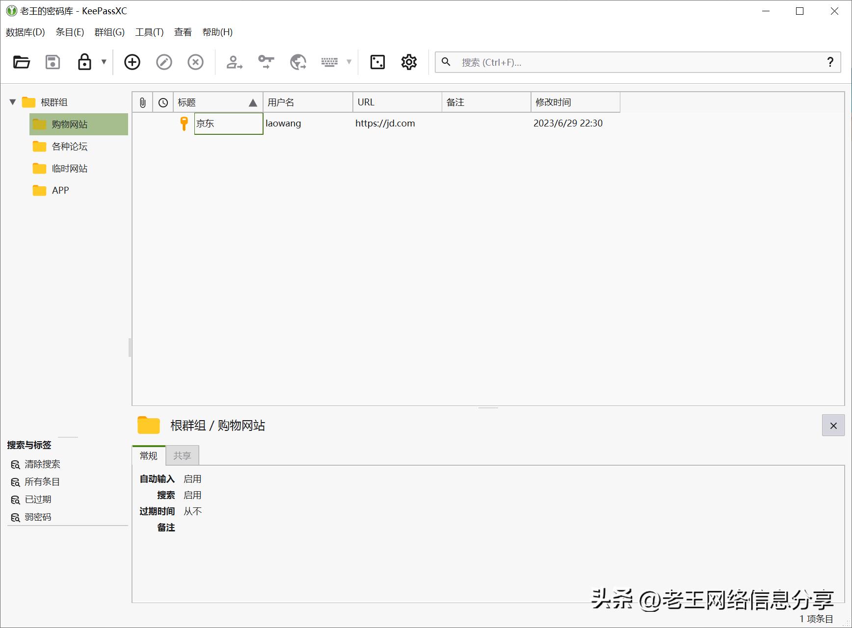 开源密码管理器,开源密码管理神器