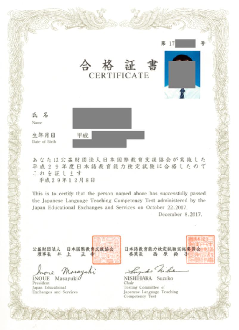 日语能力测试有什么用,日本语教育能力鉴定考试