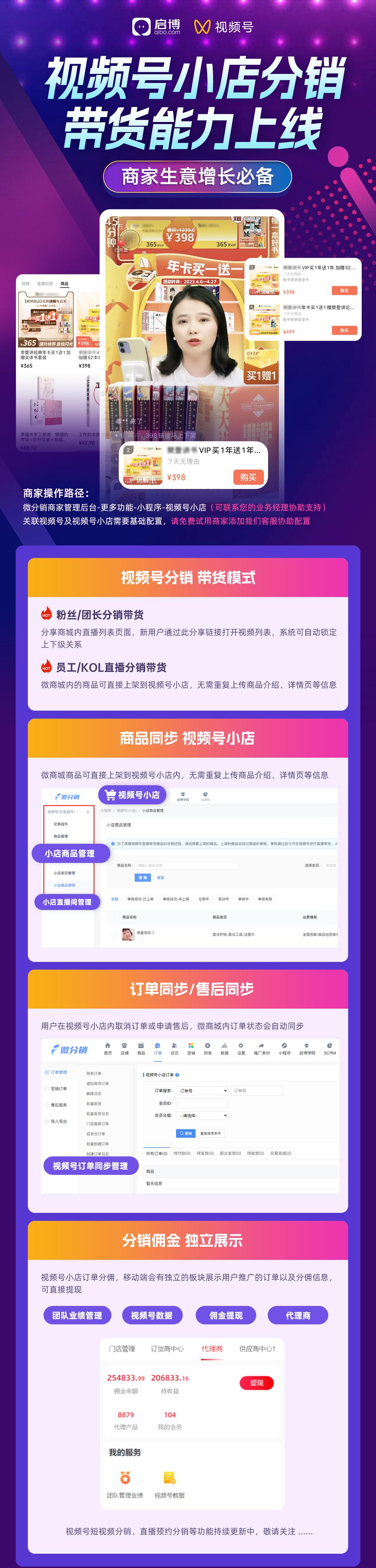 公众号可以开通商品橱窗功能吗,公众号里面如何放商品橱窗