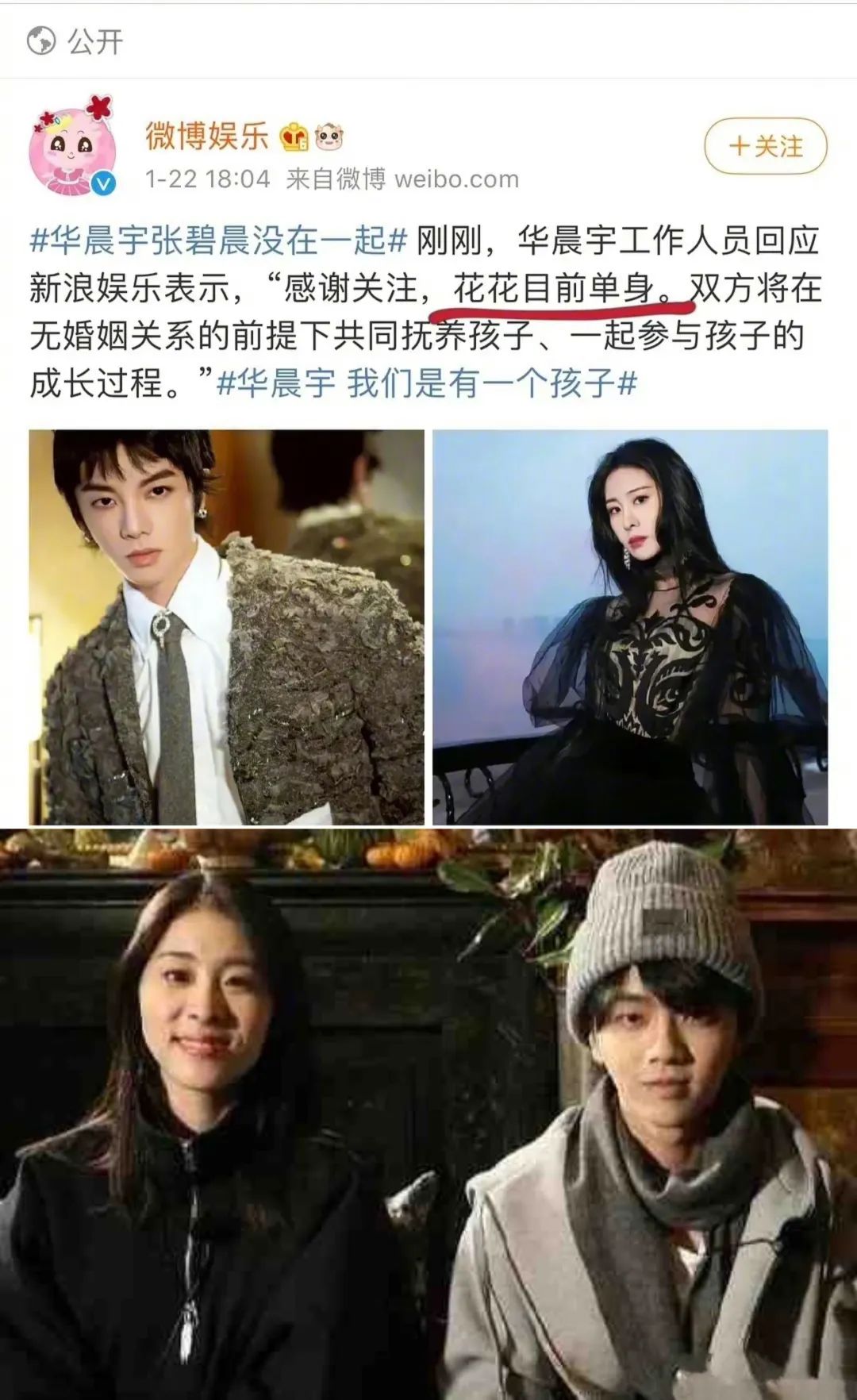 粉丝不满华晨宇做*月天五**演唱会嘉宾,内娱在逃父亲路人缘这么差?