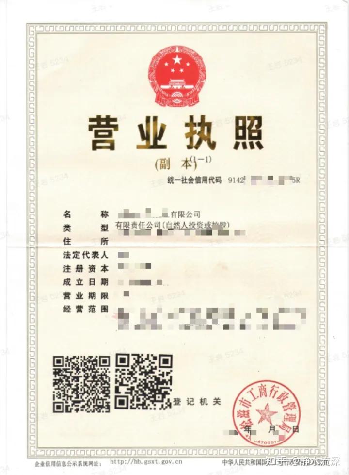 抖音小店企业入驻需要对公账户吗,抖音小店企业入驻