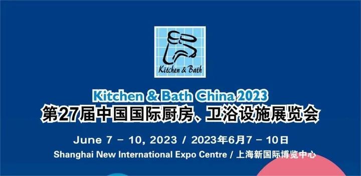 上海厨卫展开幕，微售后助力参展企业高效售后