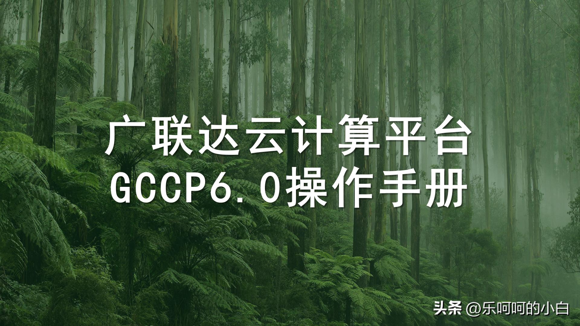 造价员广联达建模必备的技巧,造价员要学会广联达哪几种软件