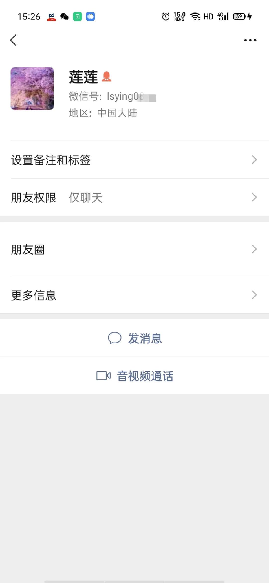 *子骗**…终于要向我下手了