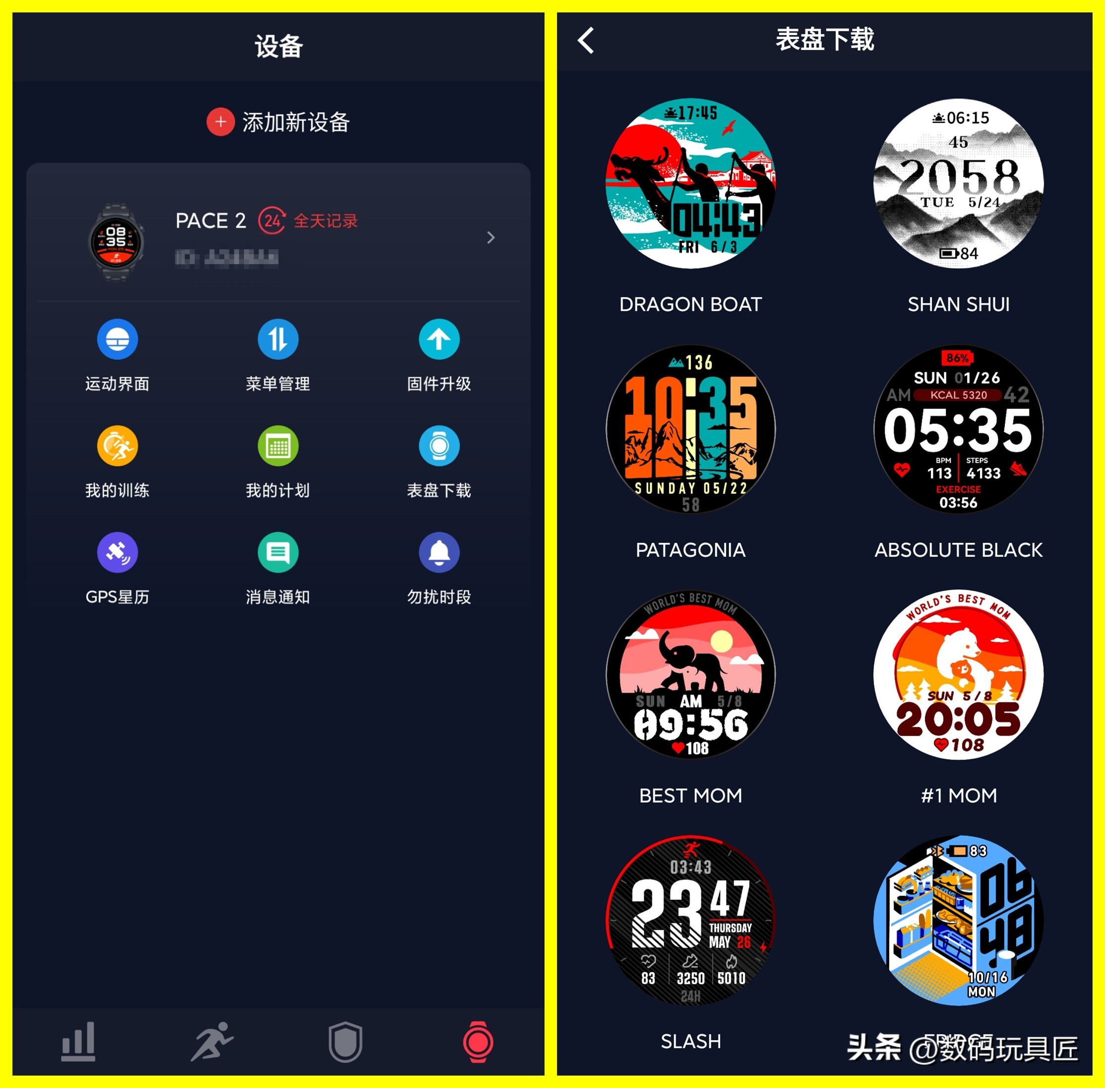 高驰pace2和佳明245测评,佳明245对比高驰pace3哪个好