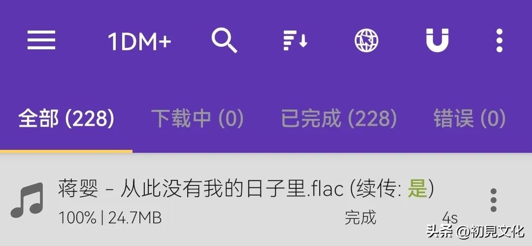 网盘超级不限速版本,网盘批量下载不限速