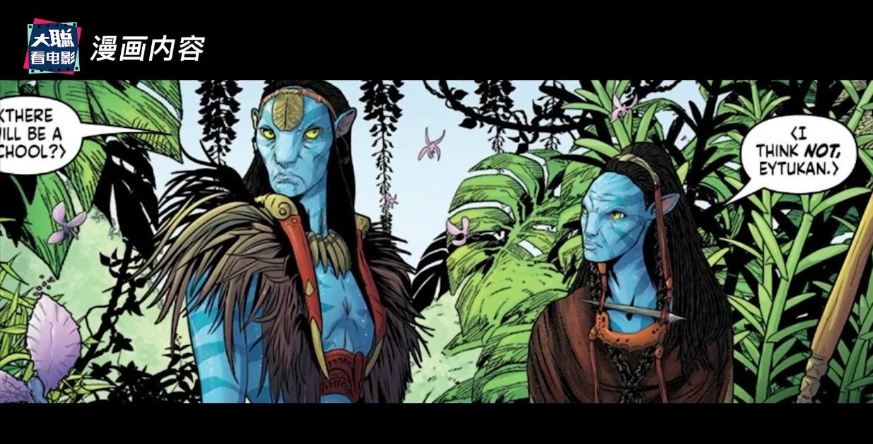 阿凡达细节讲解,阿凡达2全过程讲解