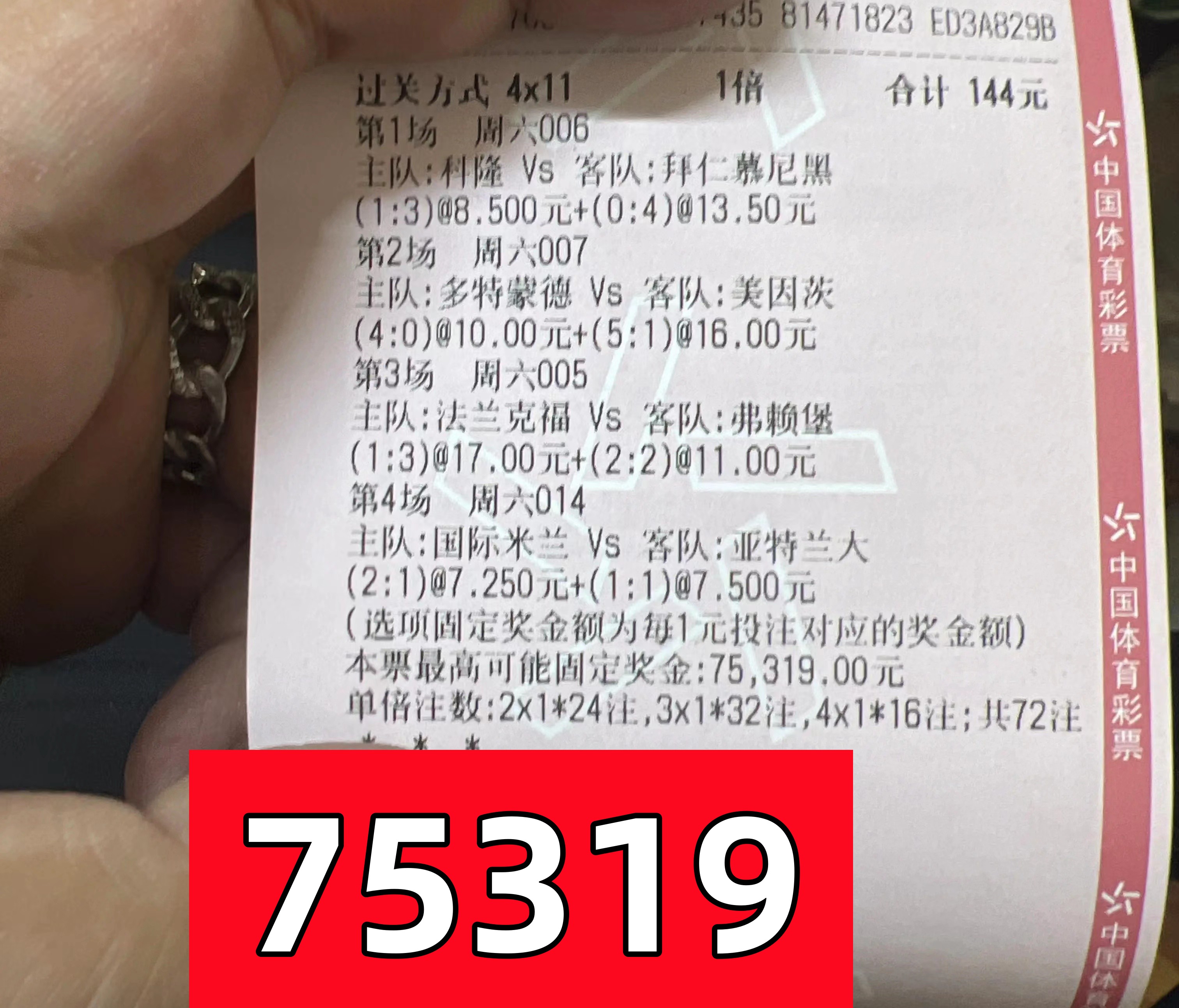 今日英冠竞彩实单推荐分析,足彩竞彩德甲单场分析最新