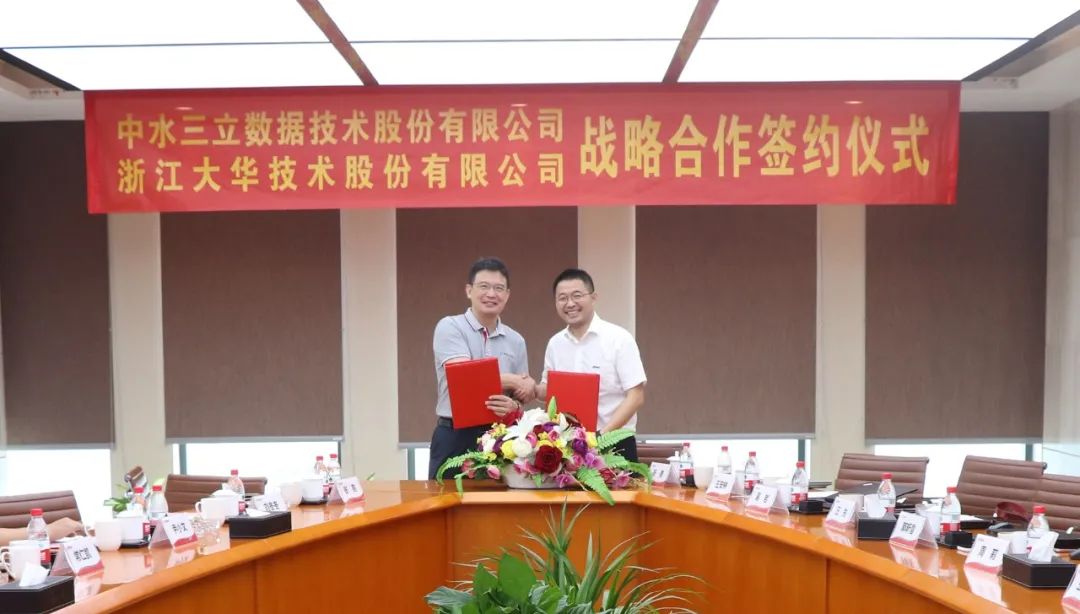 大华股份签约,大华股份与润建股份合作