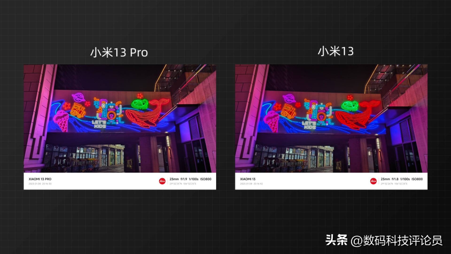 小米13和13pro有什么区别小白测评,小米13和小米13pro的测评
