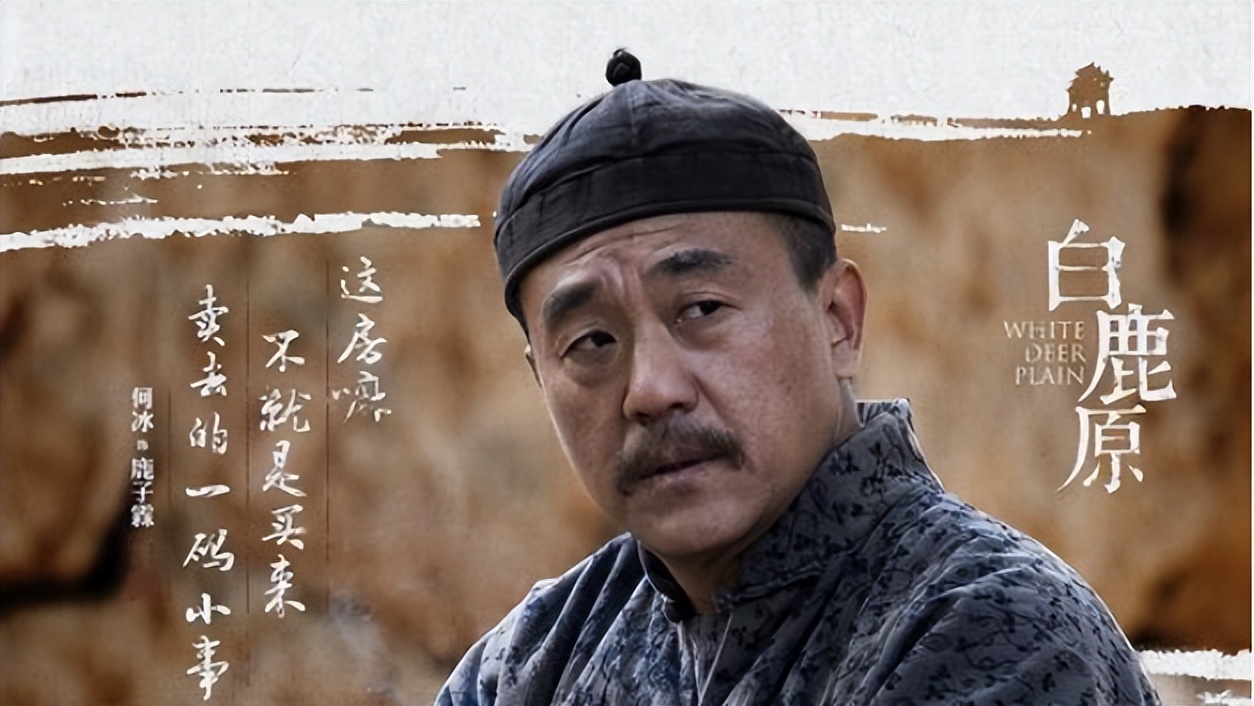 田小娥是什么电视剧的人物？