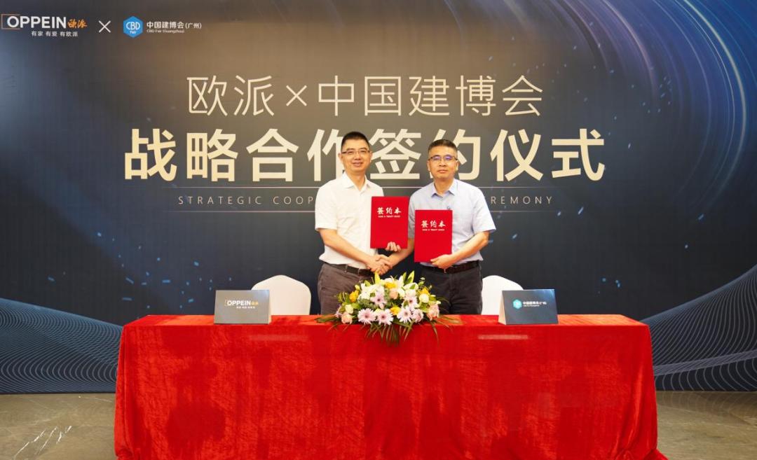 广州中国建博会和国际家具博览会,欧派与广州建博会