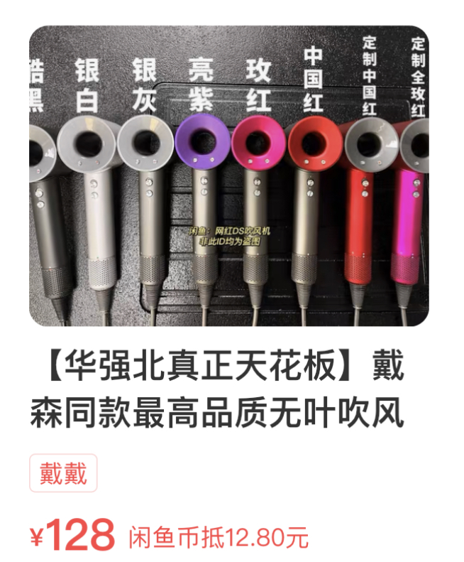 专柜购入戴森吹风机能退货吗,戴森吹风机假货卖100多万会判多久