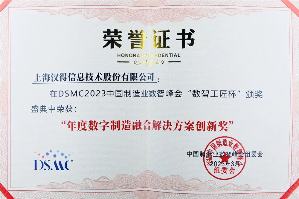 汉得制造中国有限公司,汉得技术有限公司怎么样