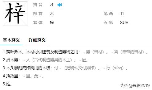 一言难尽的宝宝,最新朗朗上口的宝宝取名大全