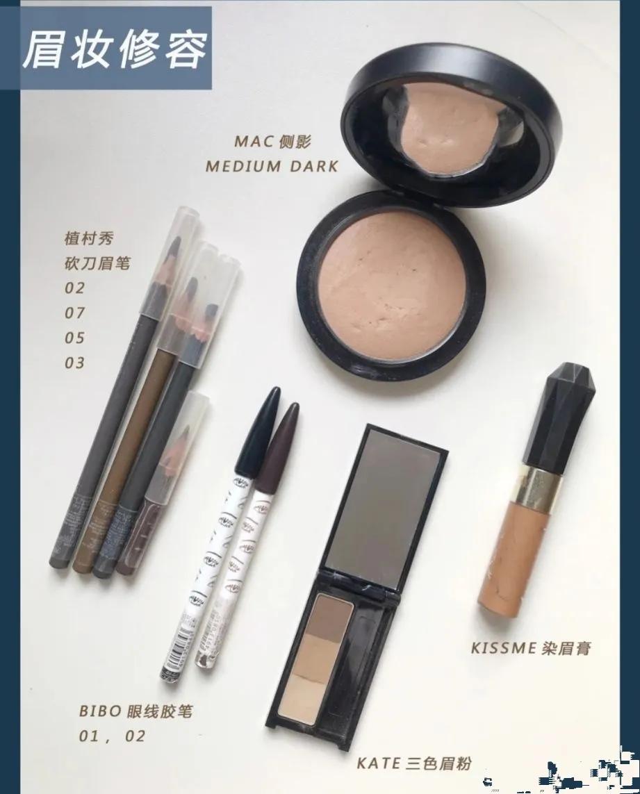 新手小白初学化妆眼妆,化妆新手小白全套彩妆推荐