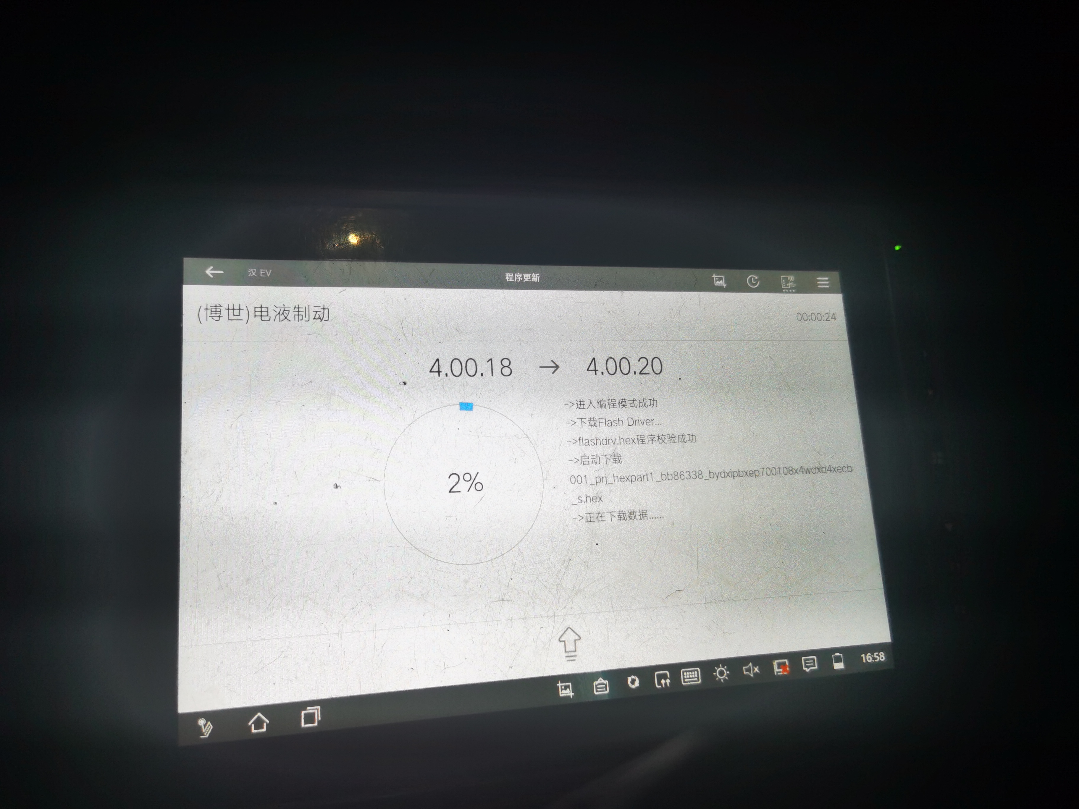 比亚迪汉ev升级ota,比亚迪汉dm最新ota版本
