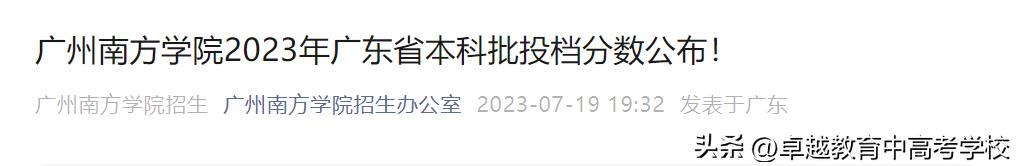 最新！全省本科高校投档及录取详情大汇总（附满意度排名）