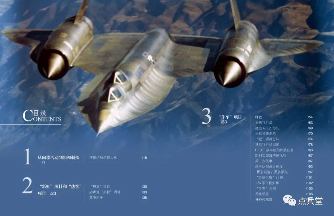 黑鸟侦察机飞出外太空,黑鸟飞到大气层