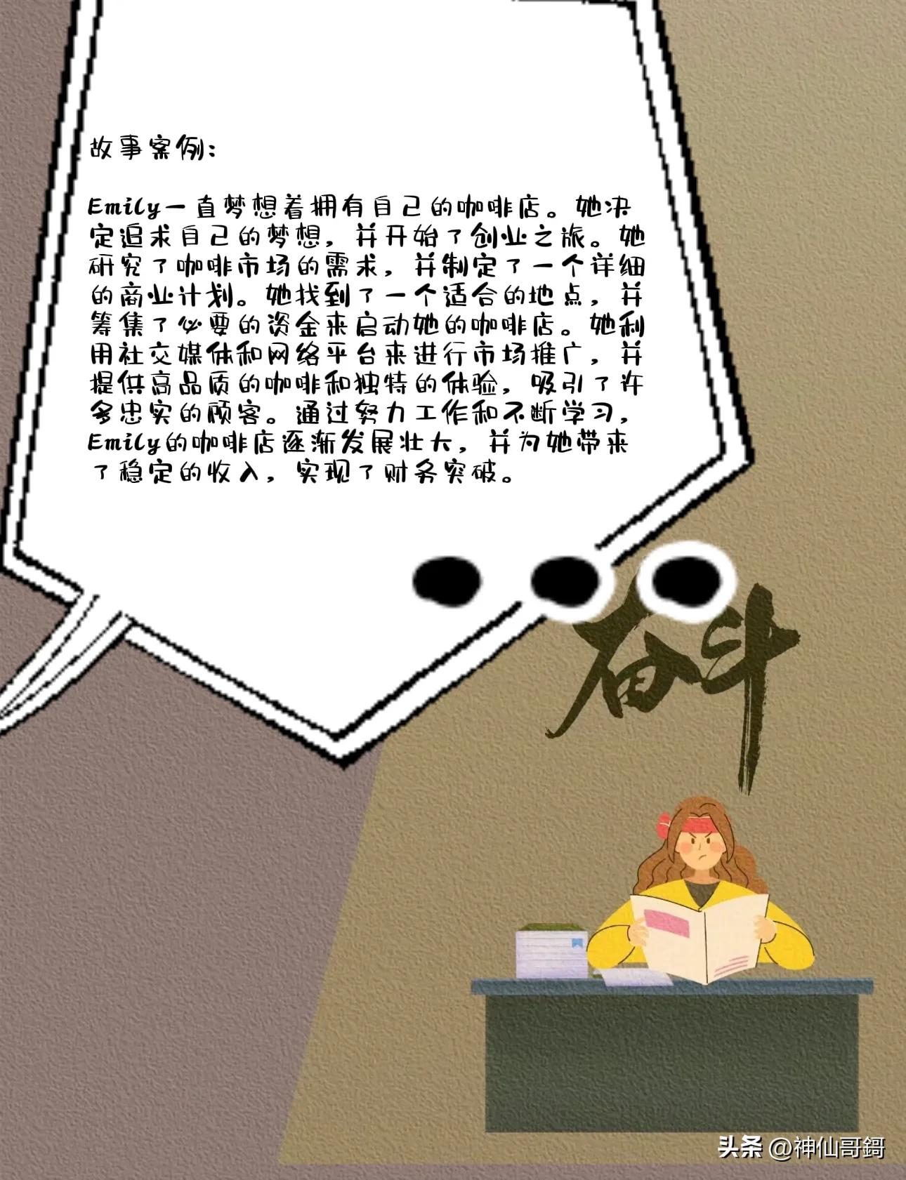 抓住这五点让你学会赚钱,4条赚钱法则财务自由