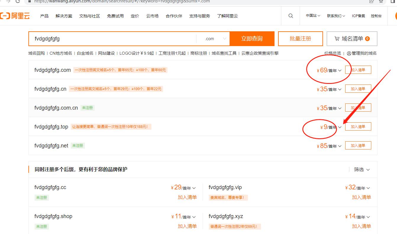 阿里云服务器怎么搭建企业网站,阿里云外贸建站详细教程
