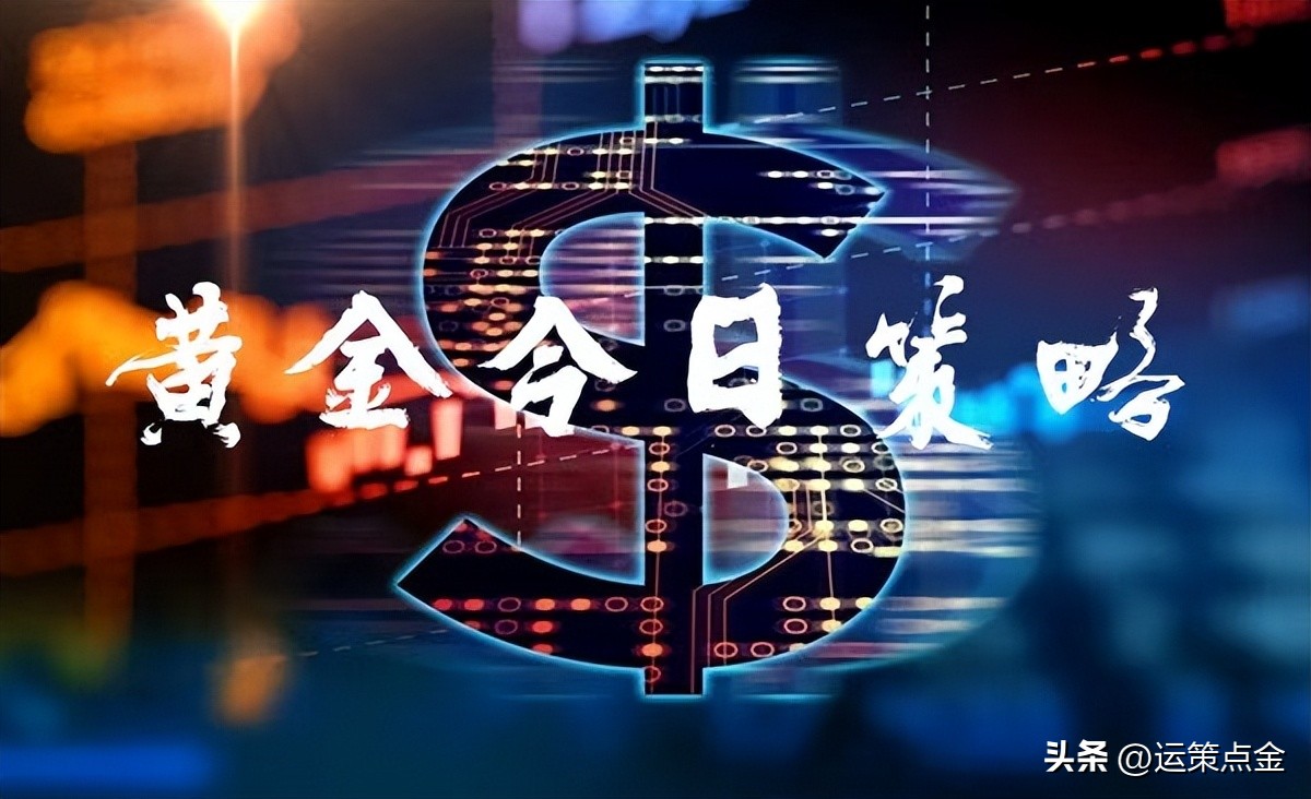 26日黄金趋势分析,明天黄金走势分析解读