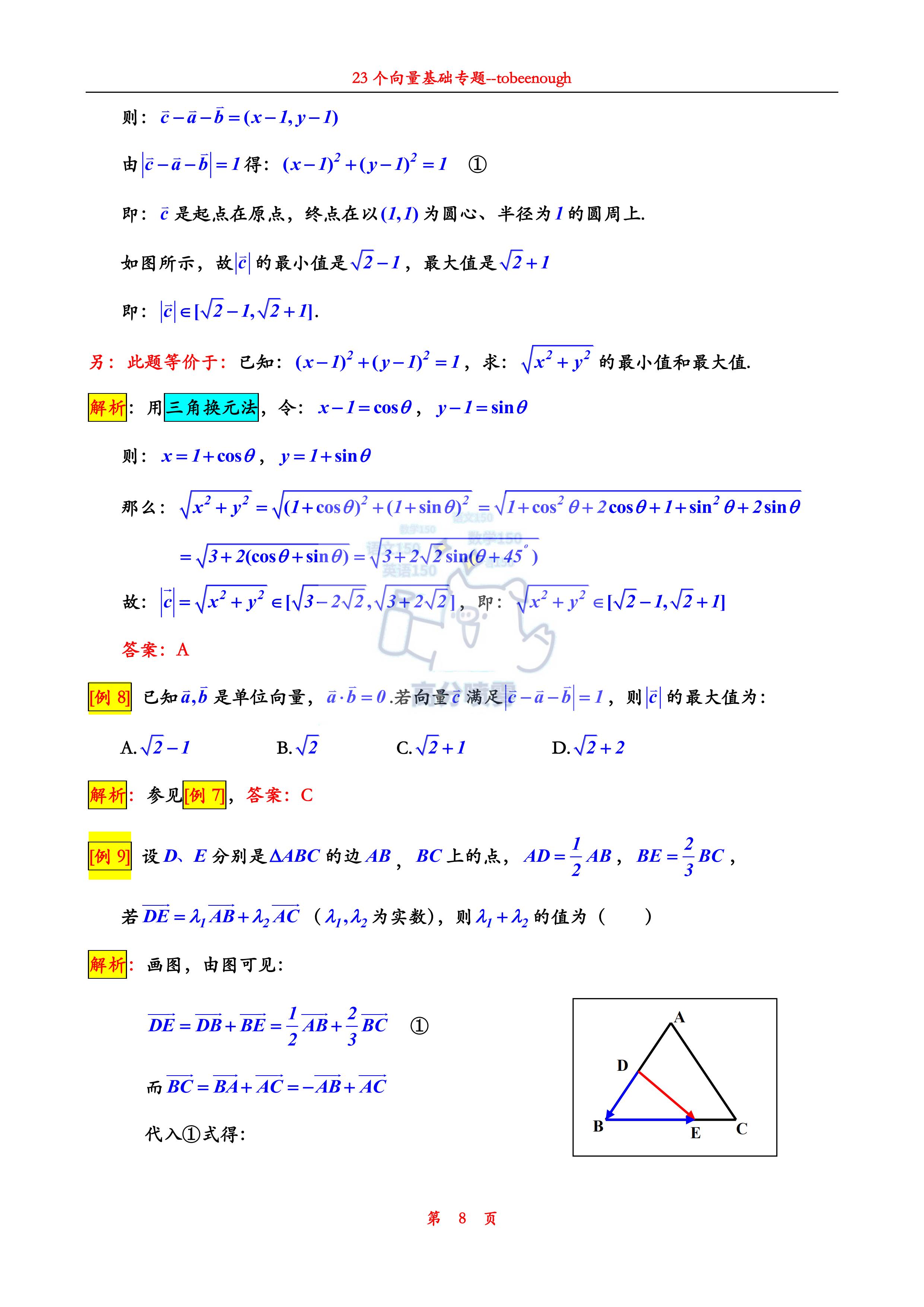 高考数学空间向量题型及解题方法,高考数学向量真题及详细答案
