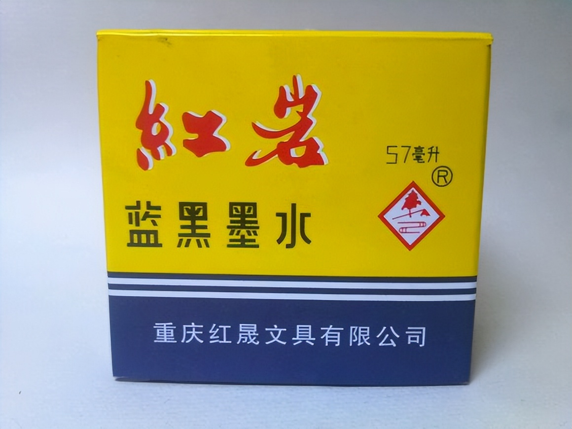 红岩墨水是什么牌子,红岩墨水和老板墨水