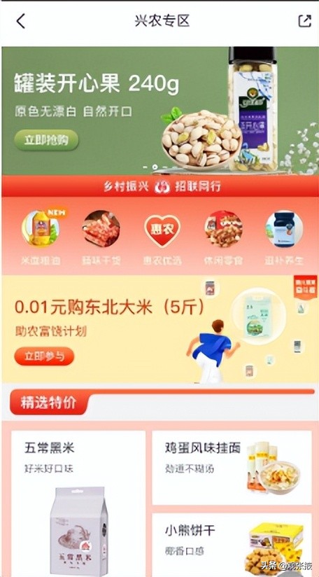 招联分期买东西,招联自有的分期商城有哪些