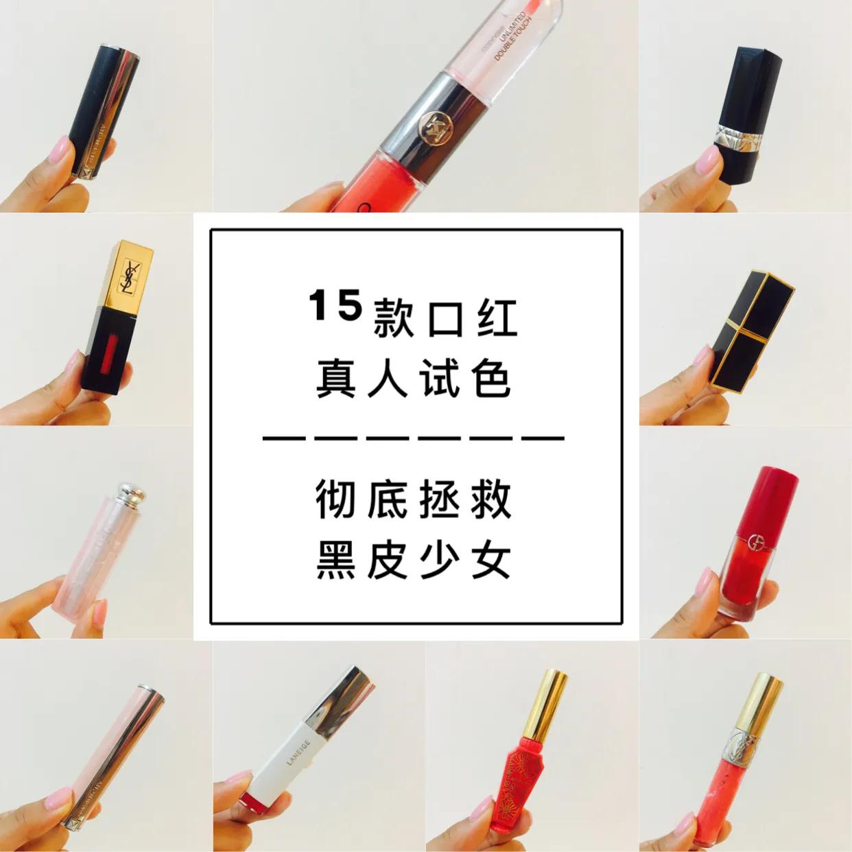 知乎西芹姑娘：推荐的针对黑皮女孩超好用口红学起来