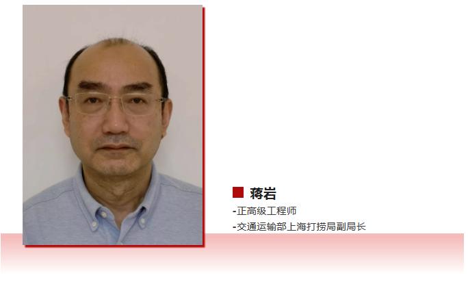 综述与述评|蒋岩：深海救捞技术的发展现状与展望