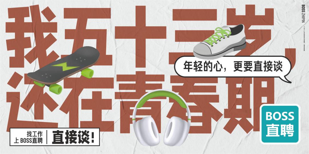 世界杯上boss直聘广告图片,2022世界杯boss直聘广告费