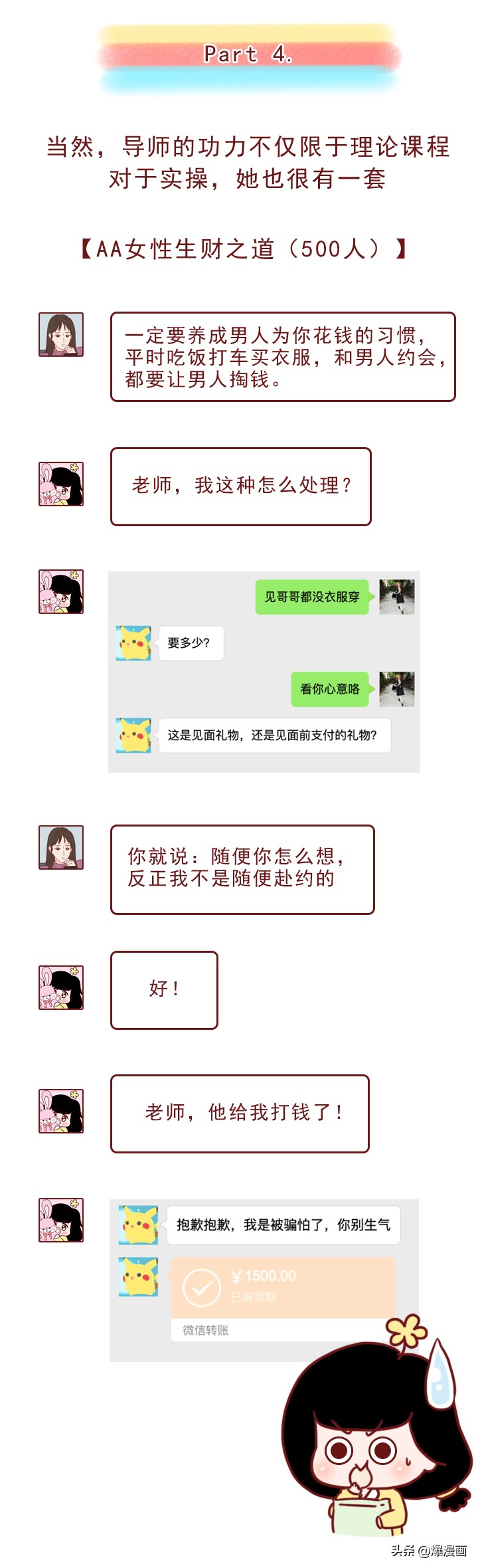 花了199元,我潜入了捞女群,看到了一群可怕又悲哀的女人