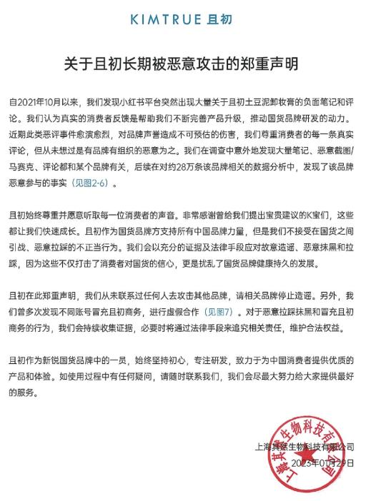 高调开撕！ “国货之光”塌房啦？