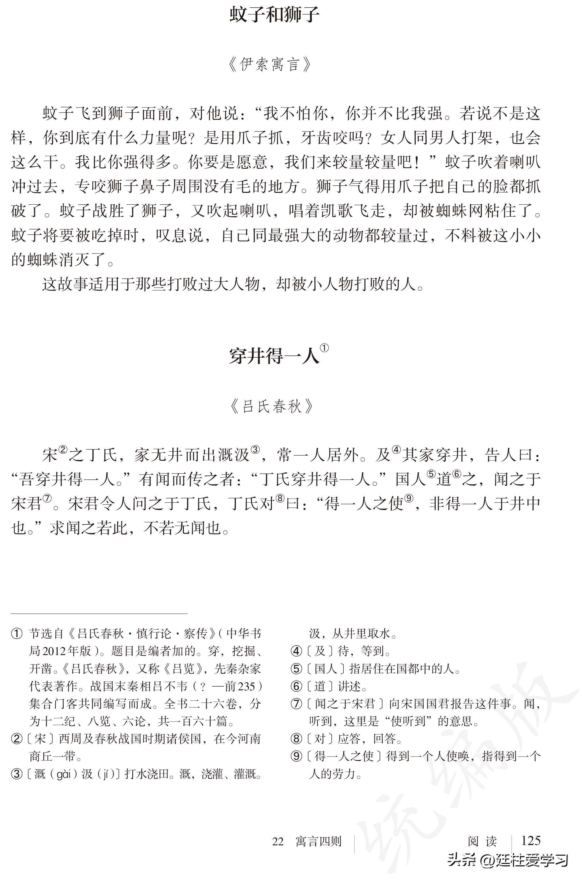 语文七年级上册电子版,语文七年级上册电子版课时练