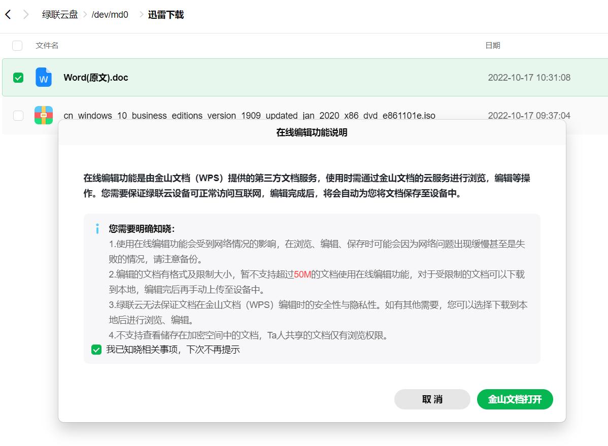 绿联nasdx4600prom2盘怎么用,nas家用推荐绿联dx4600pro