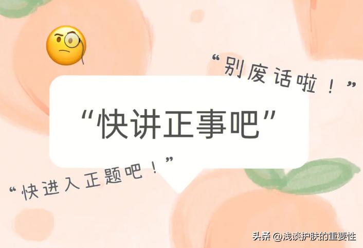 适合夏天使用的爽肤水,适合夏天用的爽肤水大牌